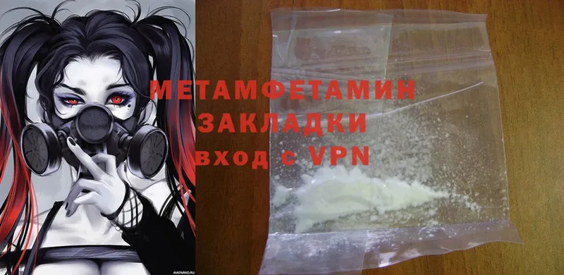 как найти   Брюховецкая  Первитин Methamphetamine 